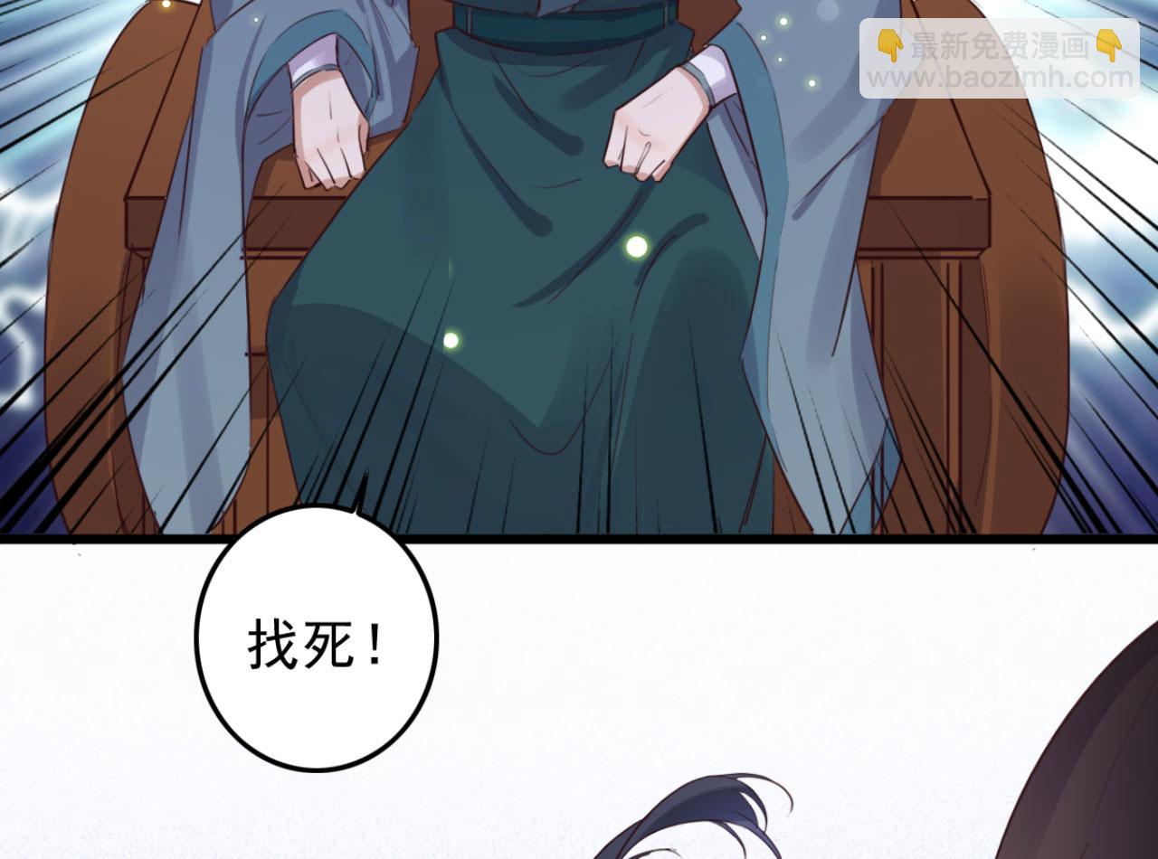 《特工王妃虐渣记》第102话 比试比试 第4页