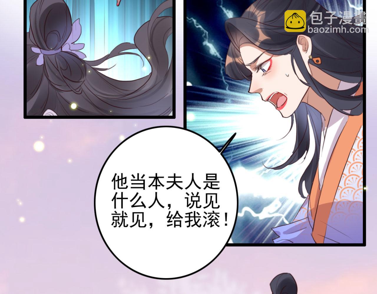 《特工王妃虐渣记》第103话 十年前的那个小姑娘 第10页