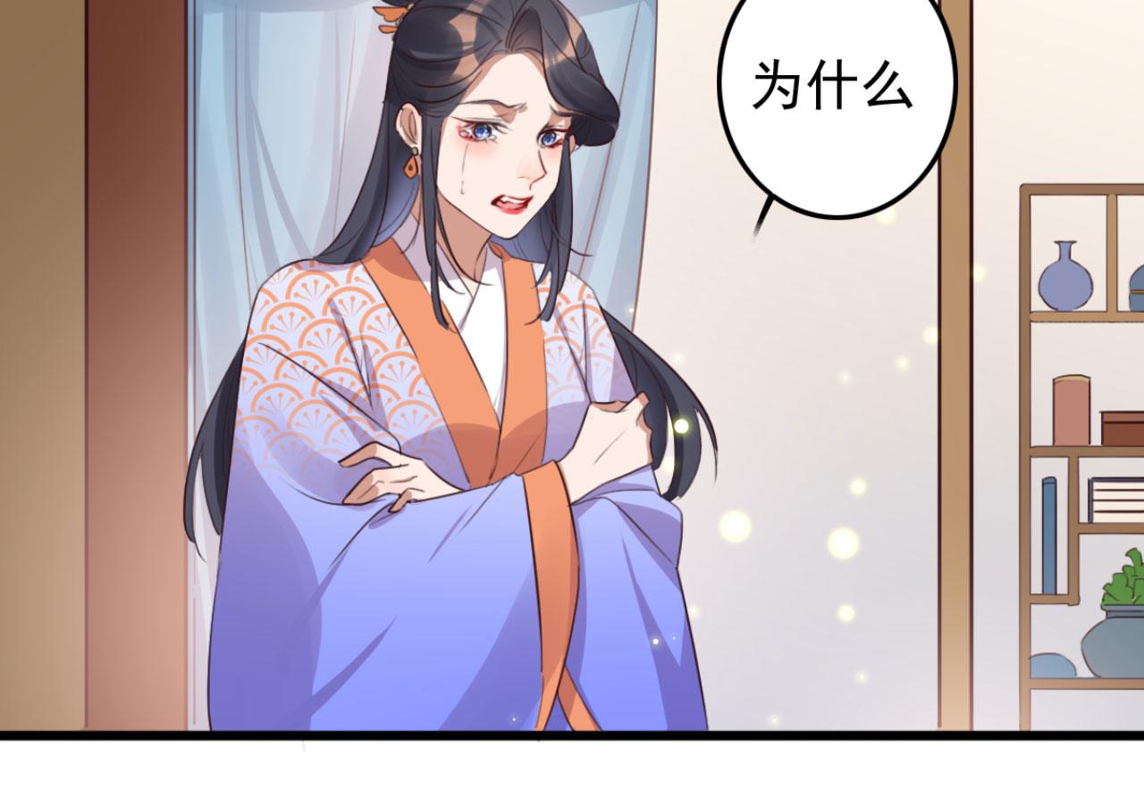 《特工王妃虐渣记》第103话 十年前的那个小姑娘 第13页