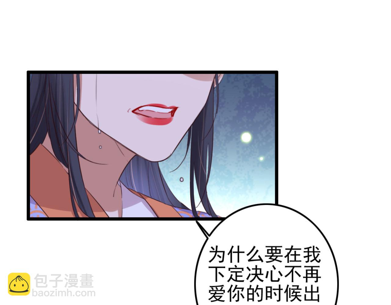 《特工王妃虐渣记》第103话 十年前的那个小姑娘 第14页