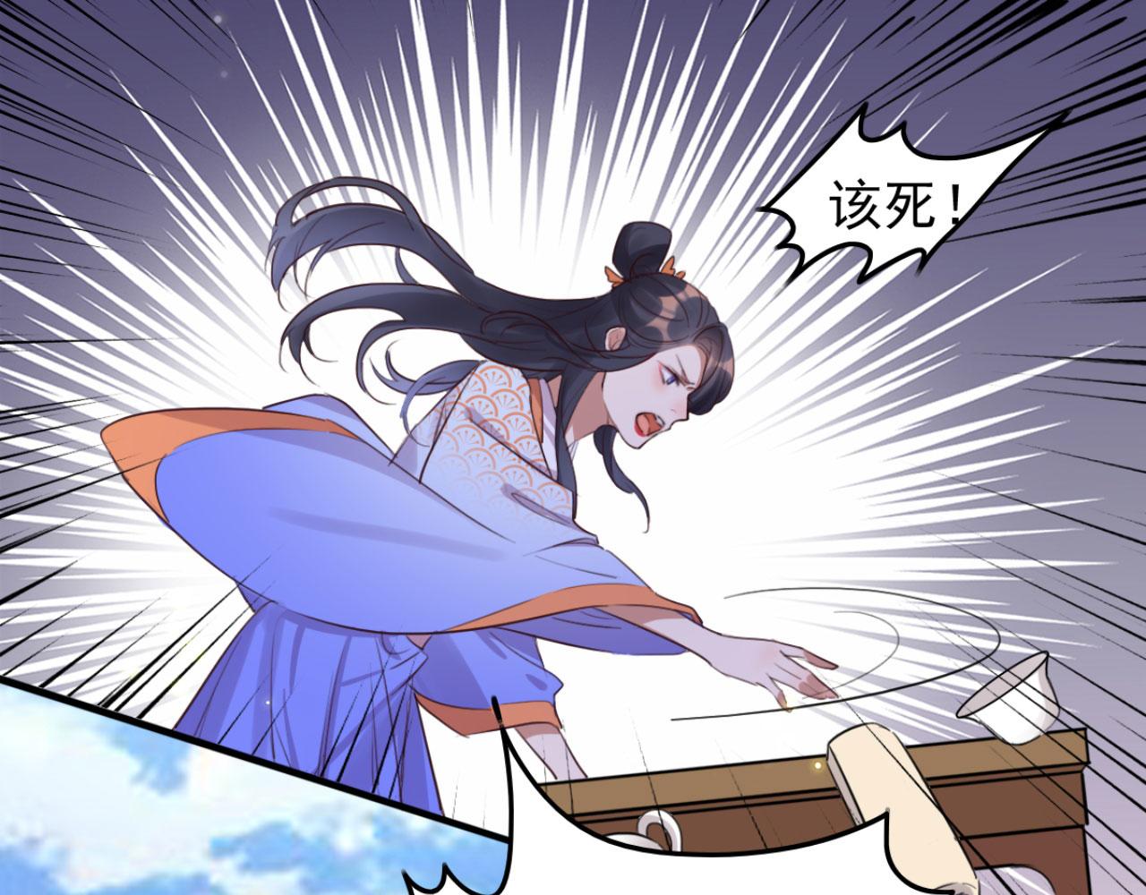 《特工王妃虐渣记》第103话 十年前的那个小姑娘 第16页