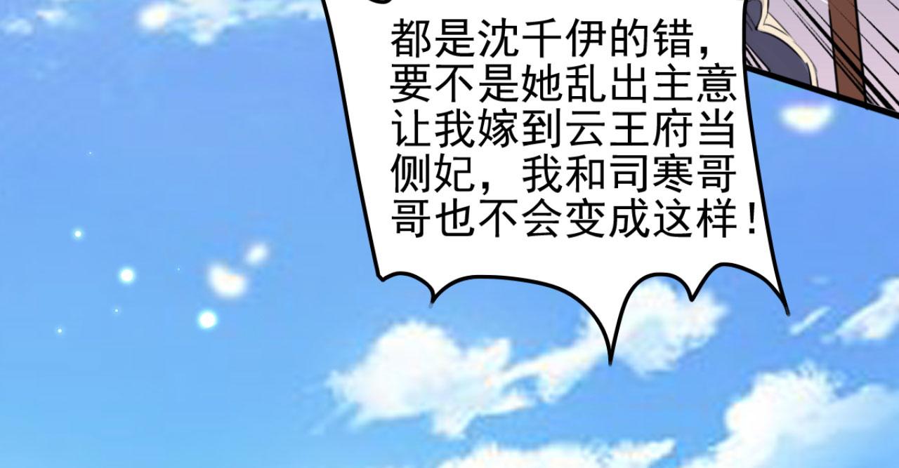 《特工王妃虐渣记》第103话 十年前的那个小姑娘 第17页