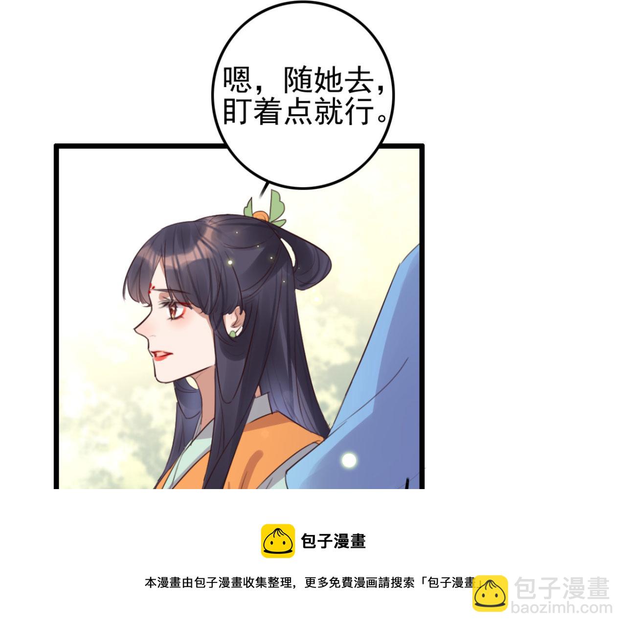 《特工王妃虐渣记》第103话 十年前的那个小姑娘 第21页