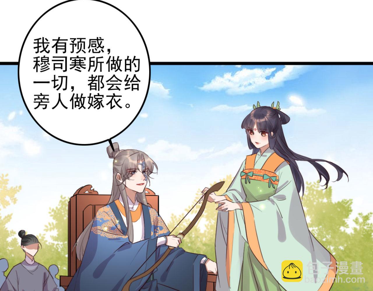 《特工王妃虐渣记》第103话 十年前的那个小姑娘 第23页