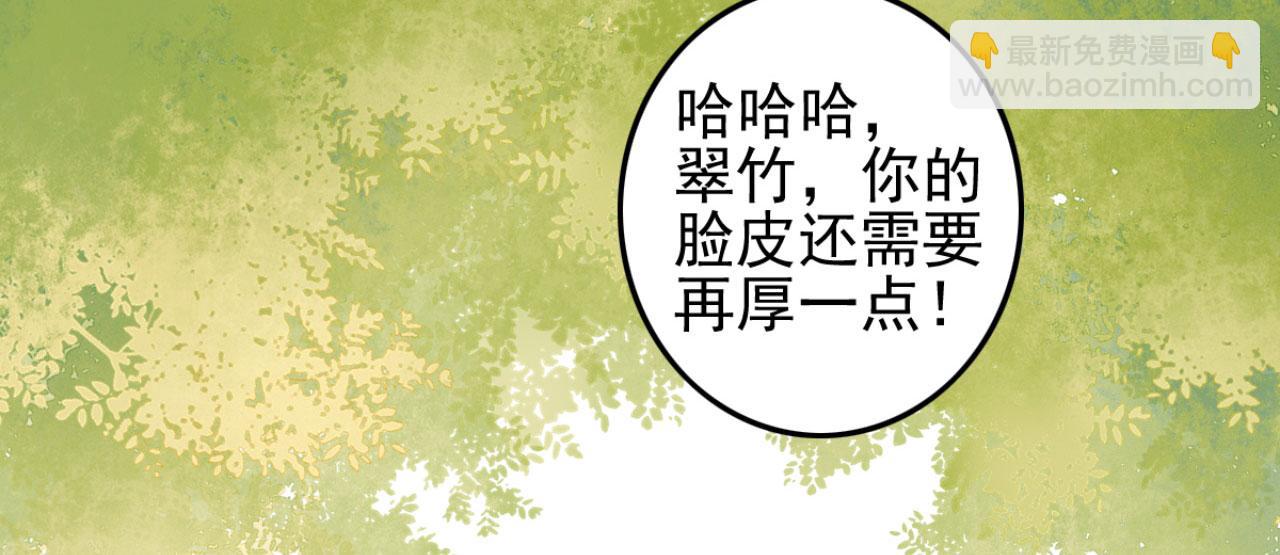 《特工王妃虐渣记》第103话 十年前的那个小姑娘 第25页