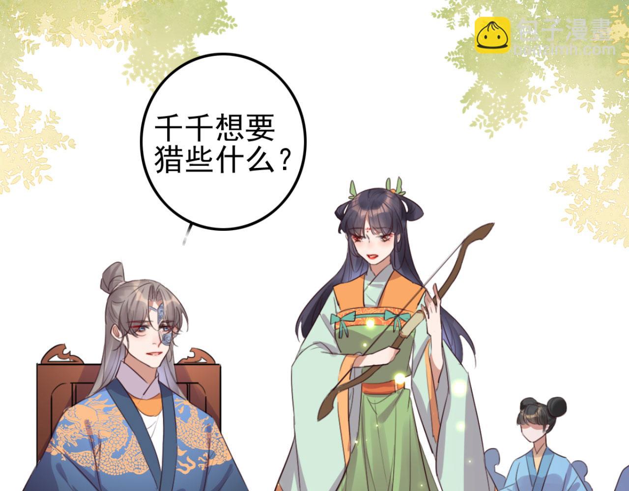 《特工王妃虐渣记》第103话 十年前的那个小姑娘 第26页