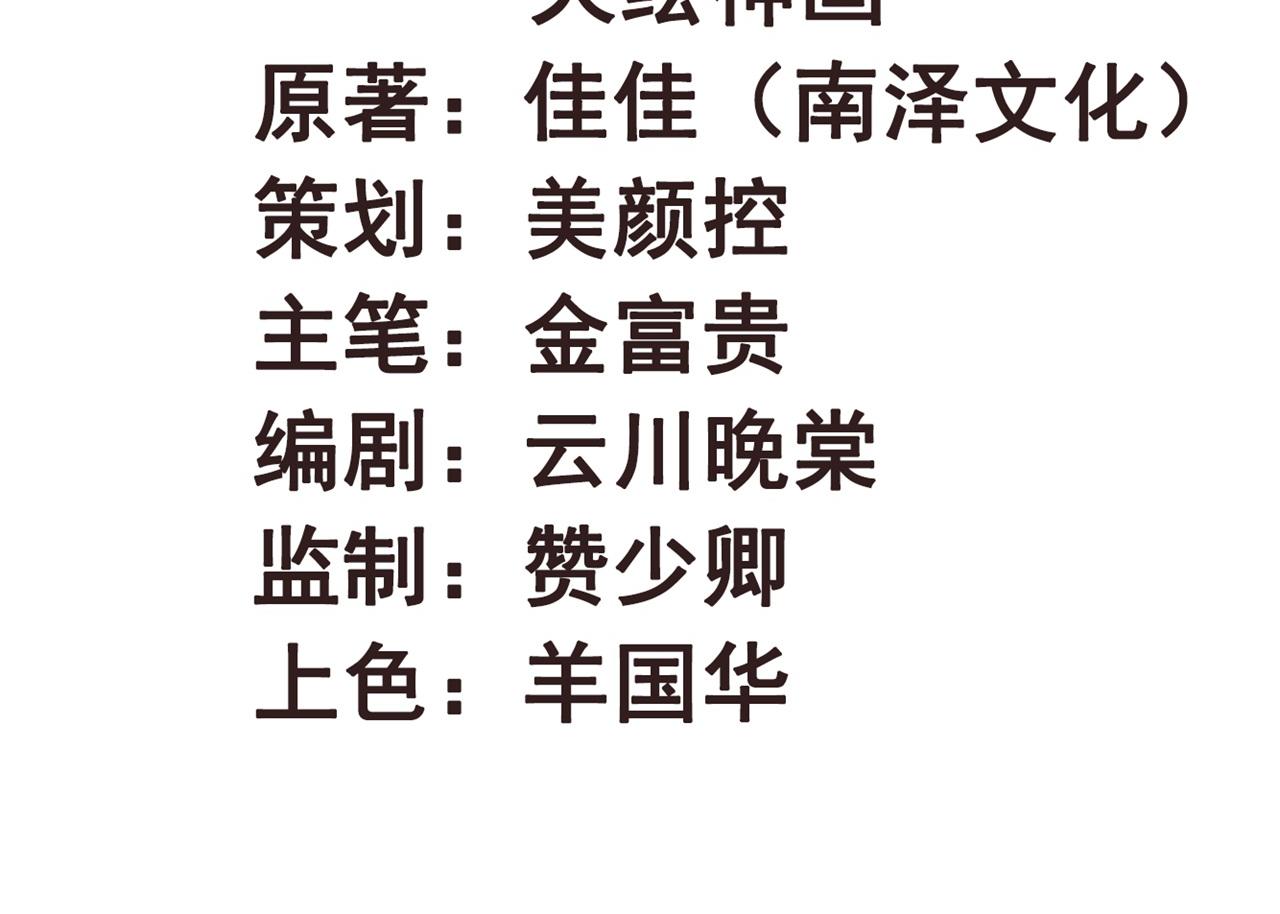 《特工王妃虐渣记》第103话 十年前的那个小姑娘 第2页