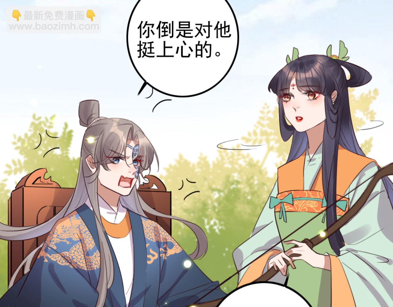 《特工王妃虐渣记》第103话 十年前的那个小姑娘 第30页