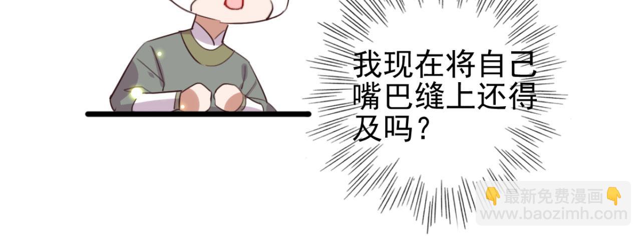 《特工王妃虐渣记》第103话 十年前的那个小姑娘 第34页