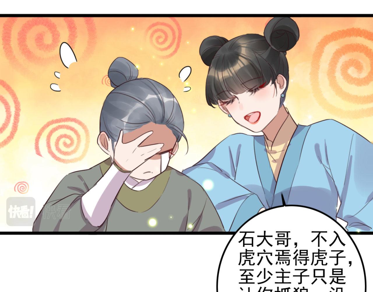 《特工王妃虐渣记》第103话 十年前的那个小姑娘 第35页