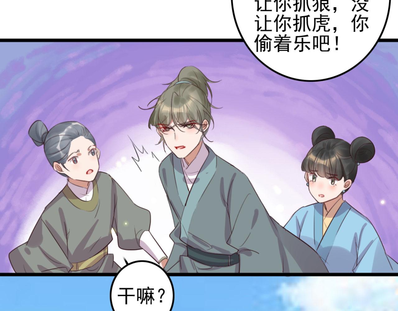 《特工王妃虐渣记》第103话 十年前的那个小姑娘 第36页