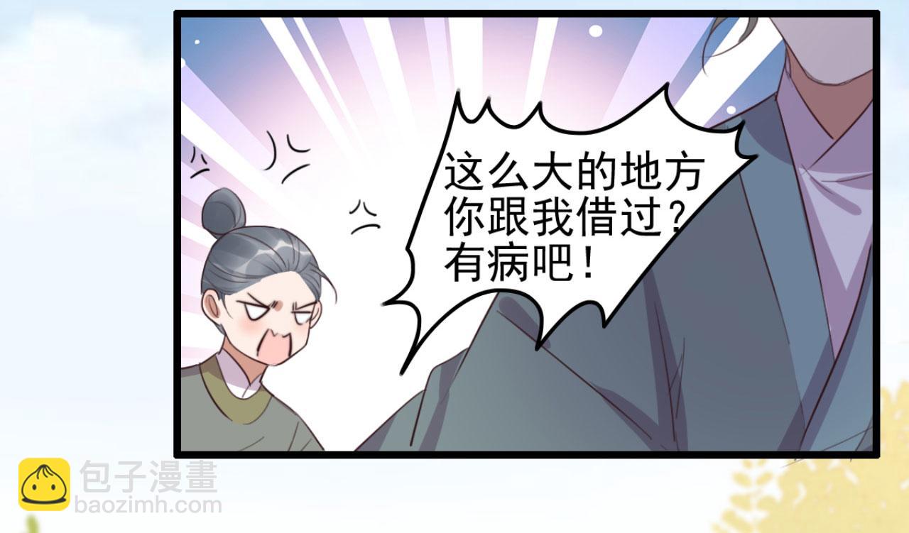 《特工王妃虐渣记》第103话 十年前的那个小姑娘 第39页