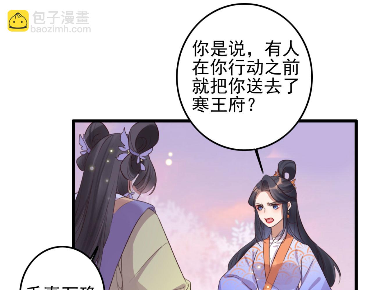 《特工王妃虐渣记》第103话 十年前的那个小姑娘 第3页