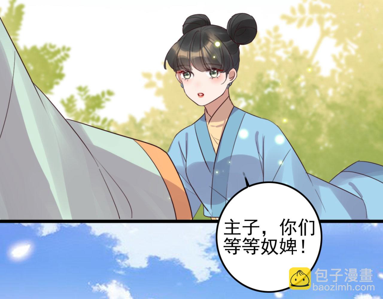 《特工王妃虐渣记》第103话 十年前的那个小姑娘 第40页