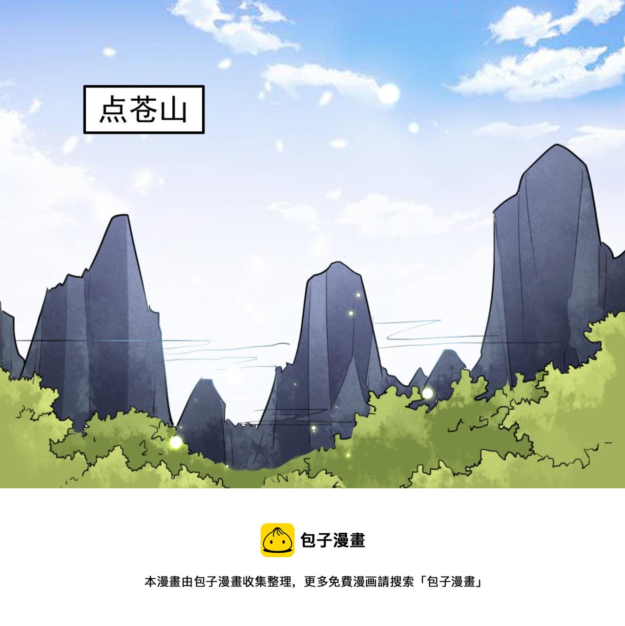 《特工王妃虐渣记》第103话 十年前的那个小姑娘 第41页