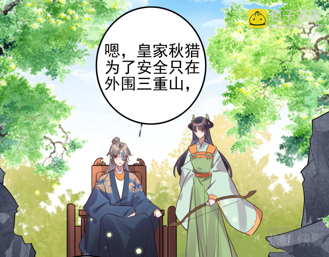 《特工王妃虐渣记》第103话 十年前的那个小姑娘 第43页