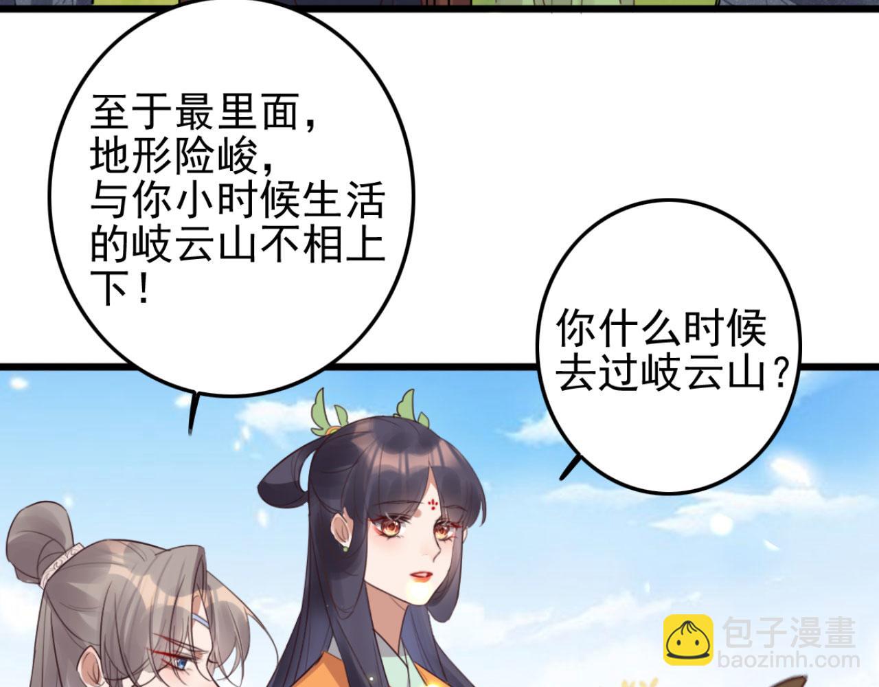 《特工王妃虐渣记》第103话 十年前的那个小姑娘 第44页