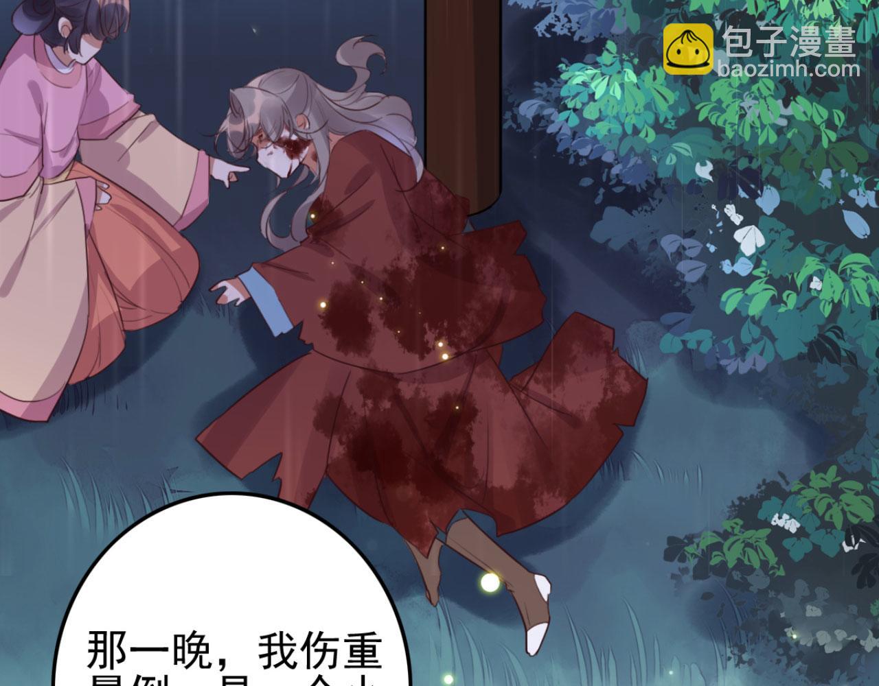 《特工王妃虐渣记》第103话 十年前的那个小姑娘 第49页