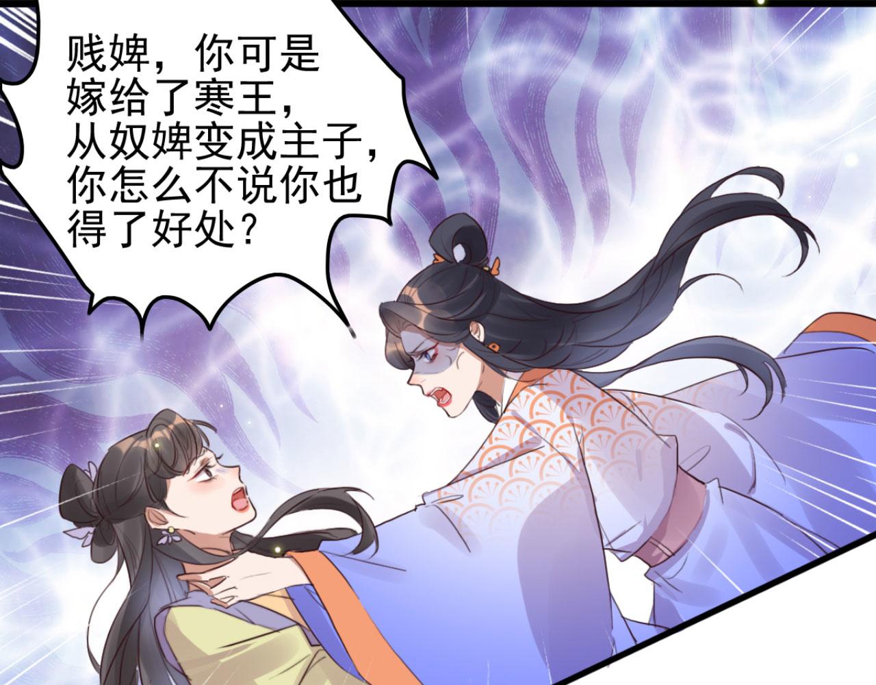 《特工王妃虐渣记》第103话 十年前的那个小姑娘 第7页