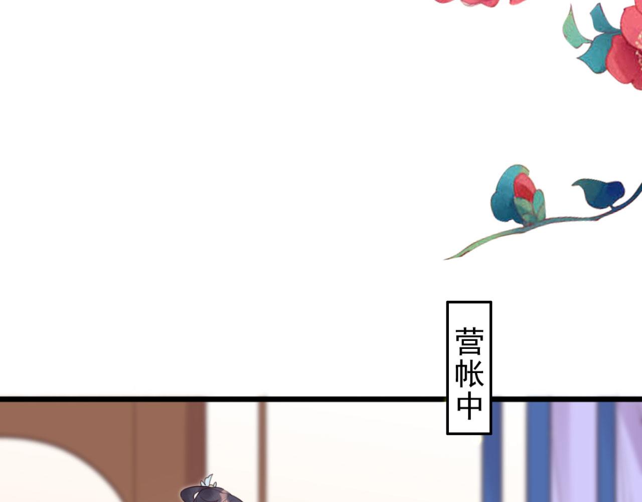 《特工王妃虐渣记》第101话 小日子，美滋滋 第15页