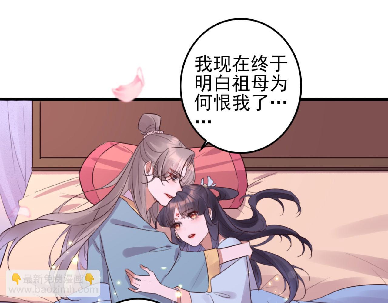 《特工王妃虐渣记》第101话 小日子，美滋滋 第17页