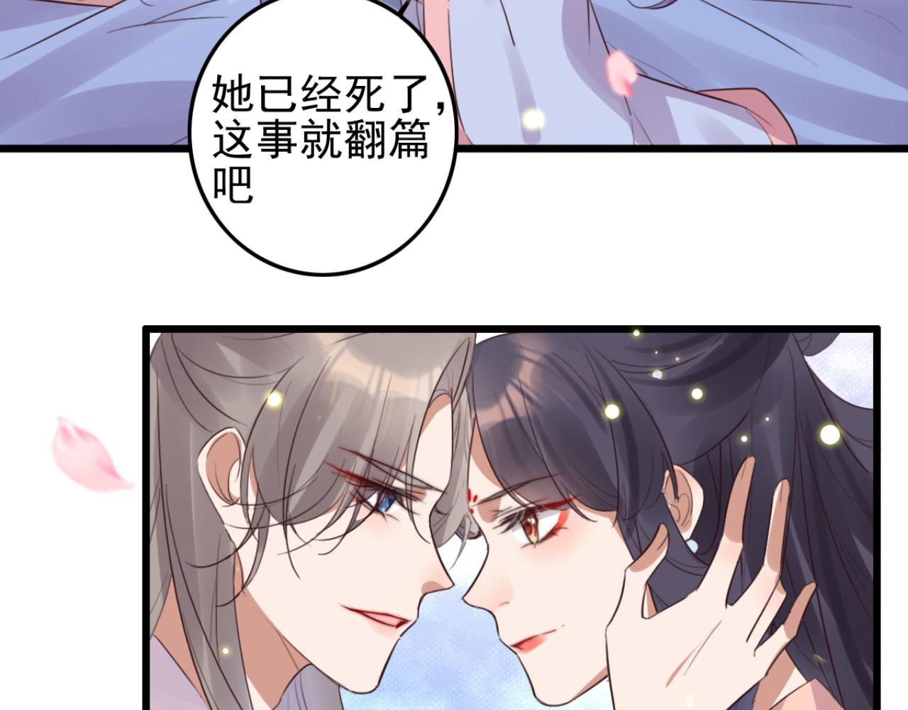 《特工王妃虐渣记》第101话 小日子，美滋滋 第18页