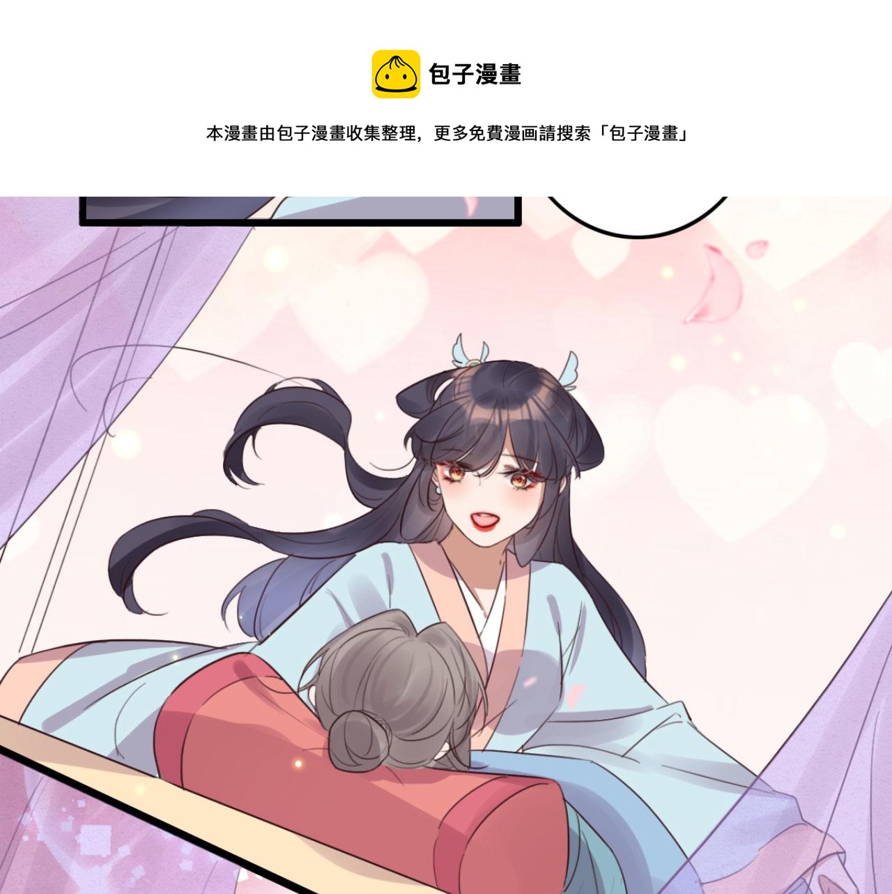 《特工王妃虐渣记》第101话 小日子，美滋滋 第21页