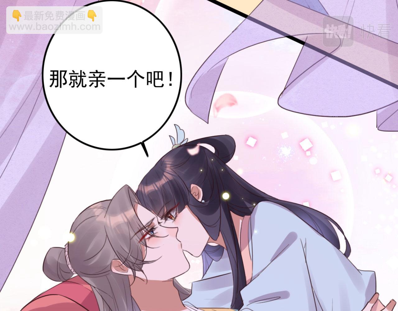 《特工王妃虐渣记》第101话 小日子，美滋滋 第23页