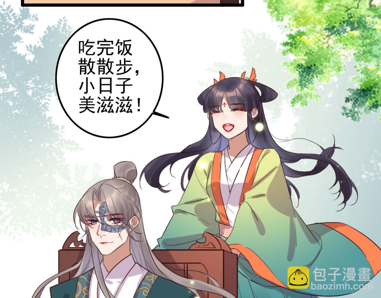 《特工王妃虐渣记》第101话 小日子，美滋滋 第38页