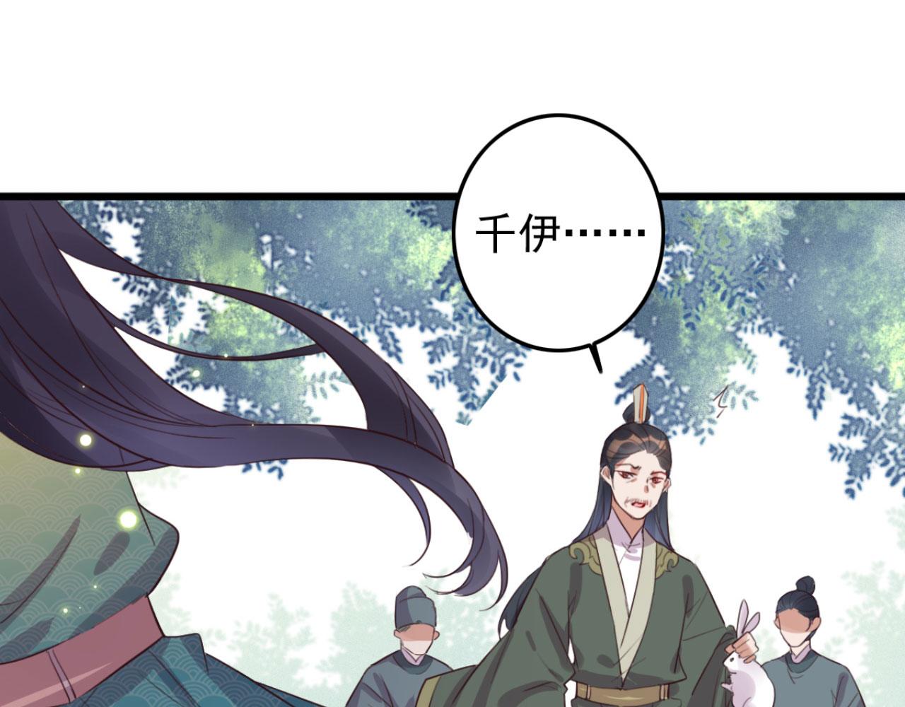 《特工王妃虐渣记》第101话 小日子，美滋滋 第40页