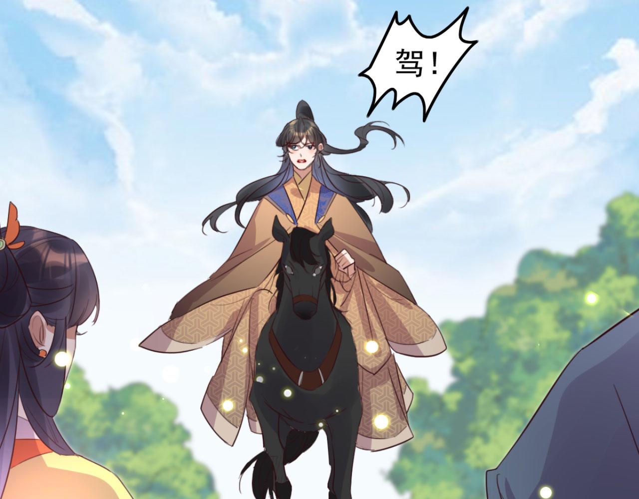 《特工王妃虐渣记》第101话 小日子，美滋滋 第45页