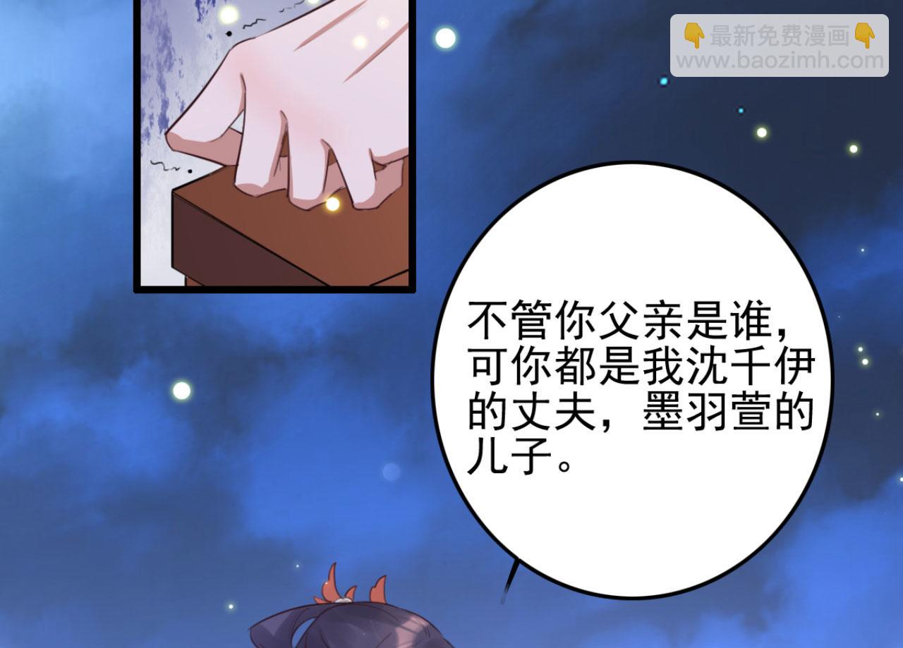 《特工王妃虐渣记》第101话 小日子，美滋滋 第7页