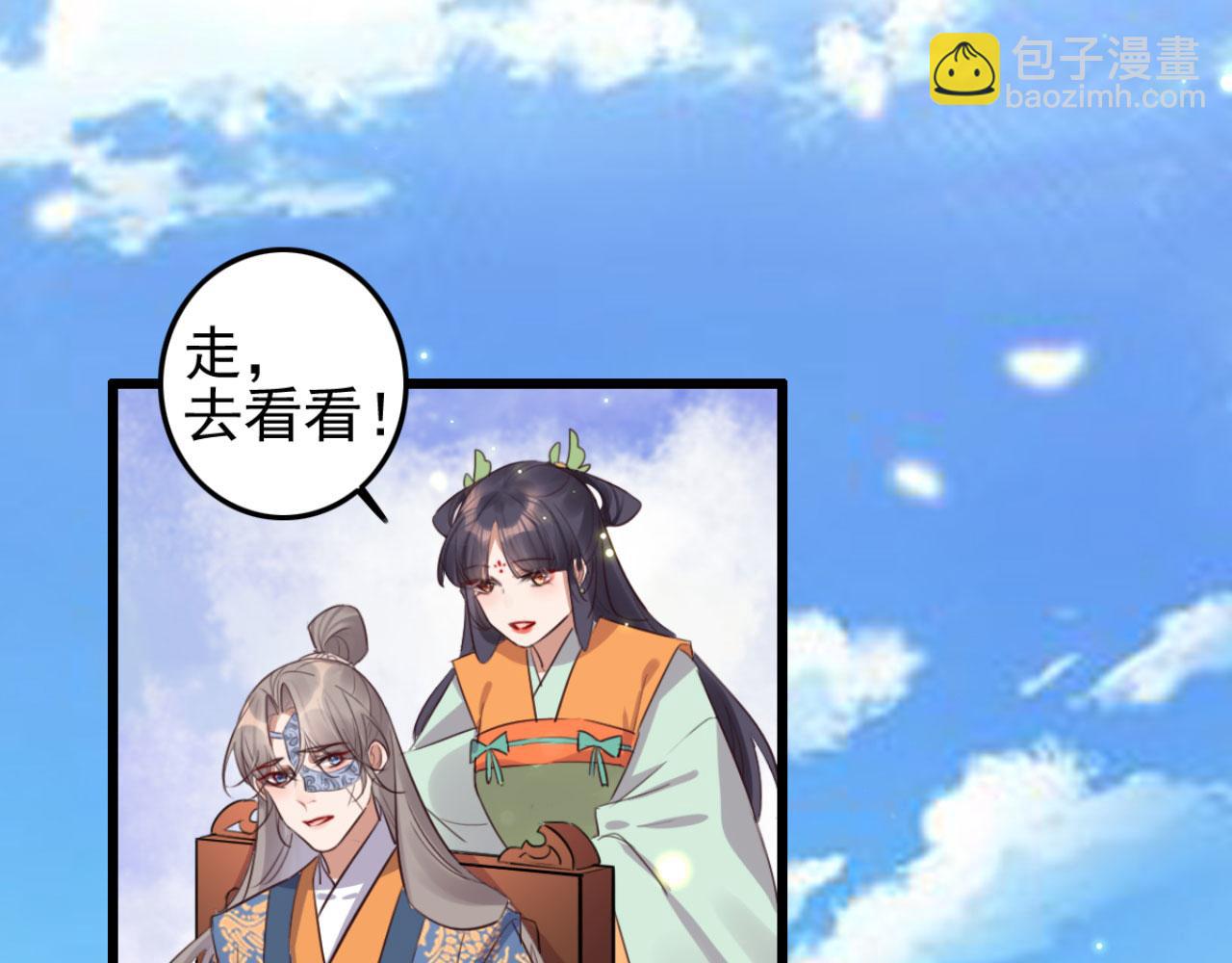 《特工王妃虐渣记》第104话 不娶之恩 第10页