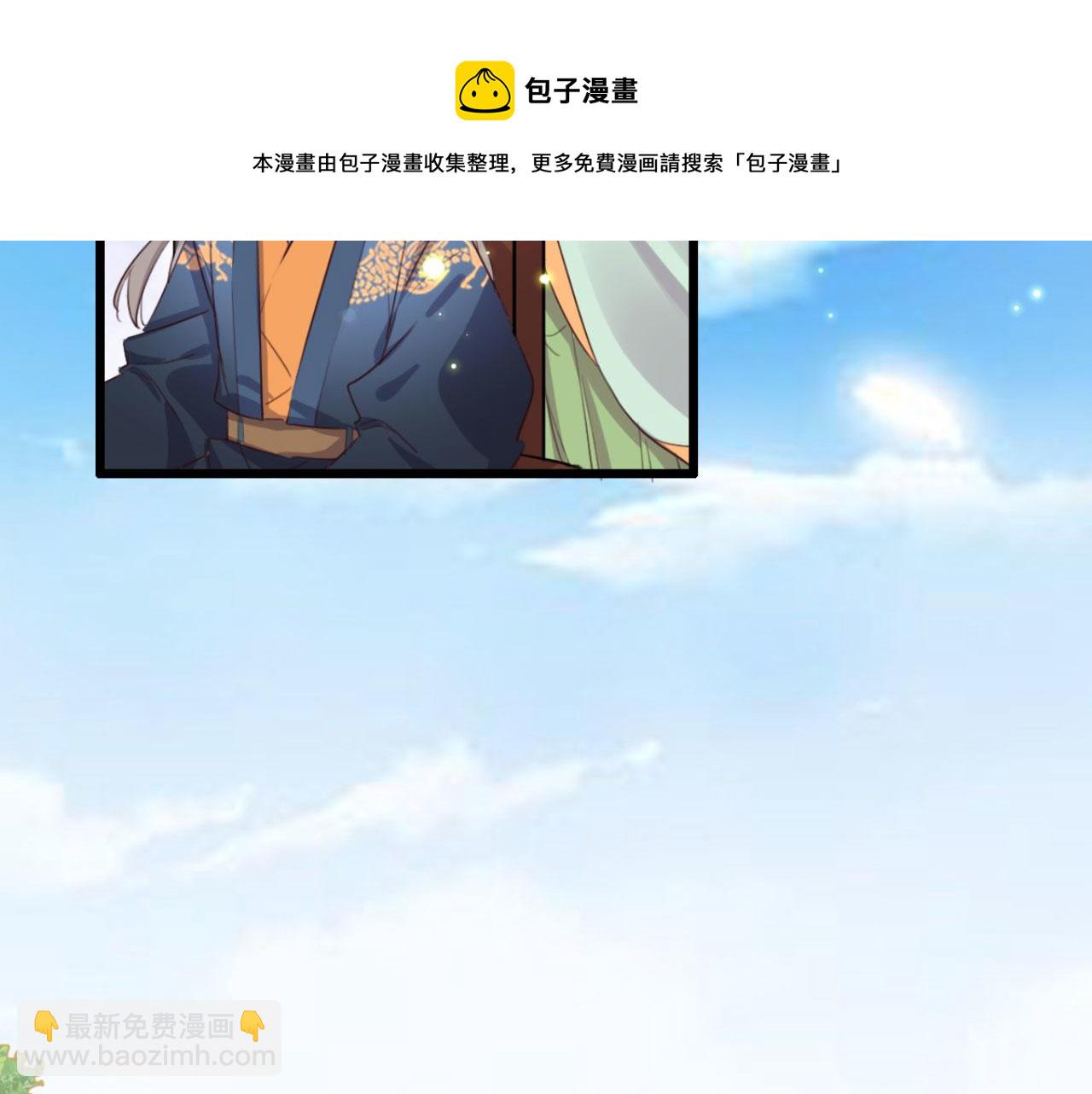《特工王妃虐渣记》第104话 不娶之恩 第11页