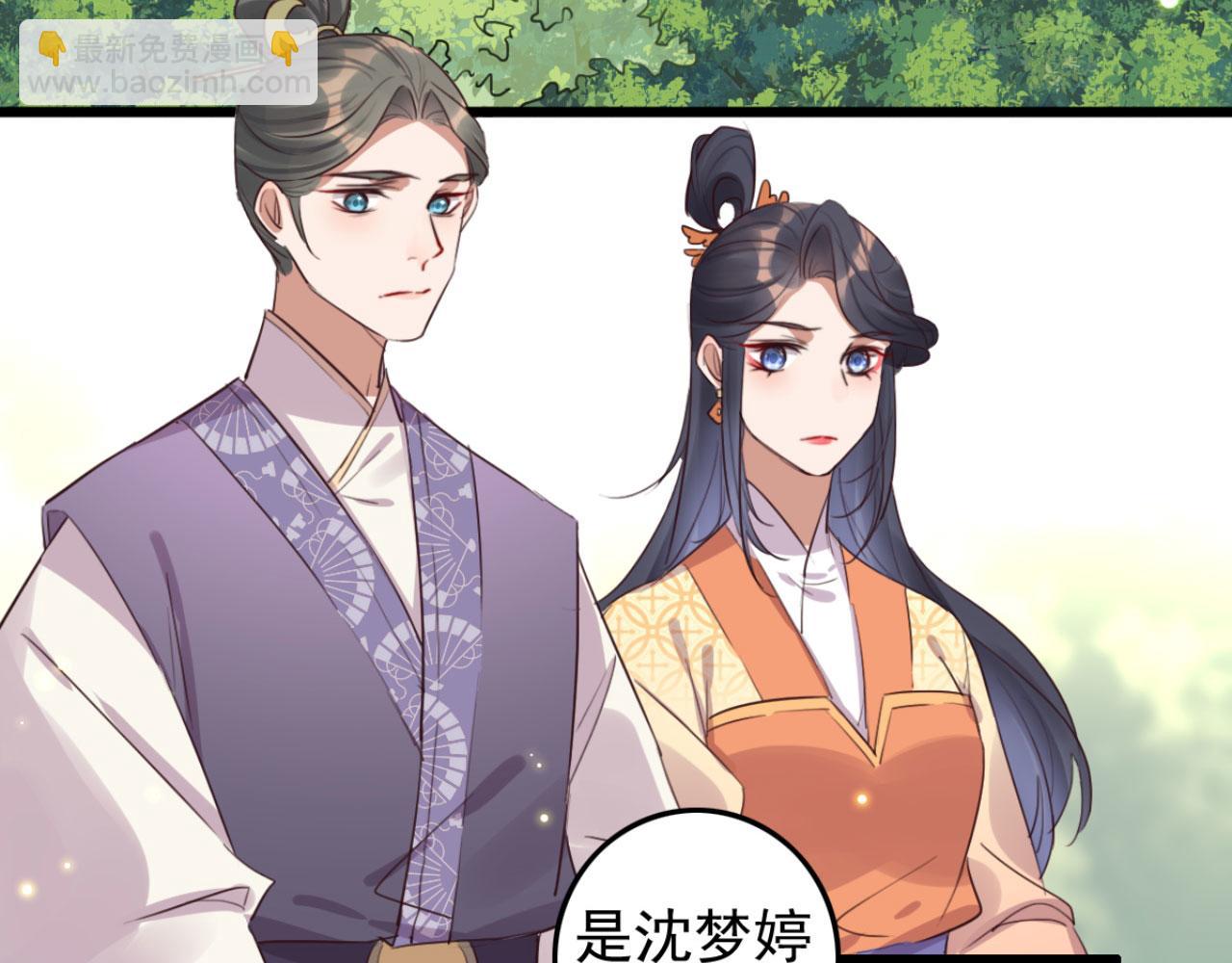 《特工王妃虐渣记》第104话 不娶之恩 第14页