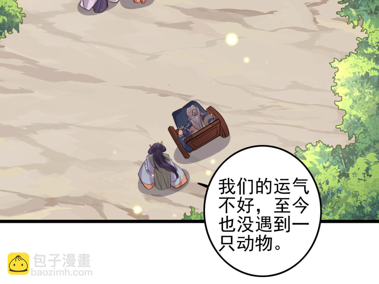 《特工王妃虐渣记》第104话 不娶之恩 第16页