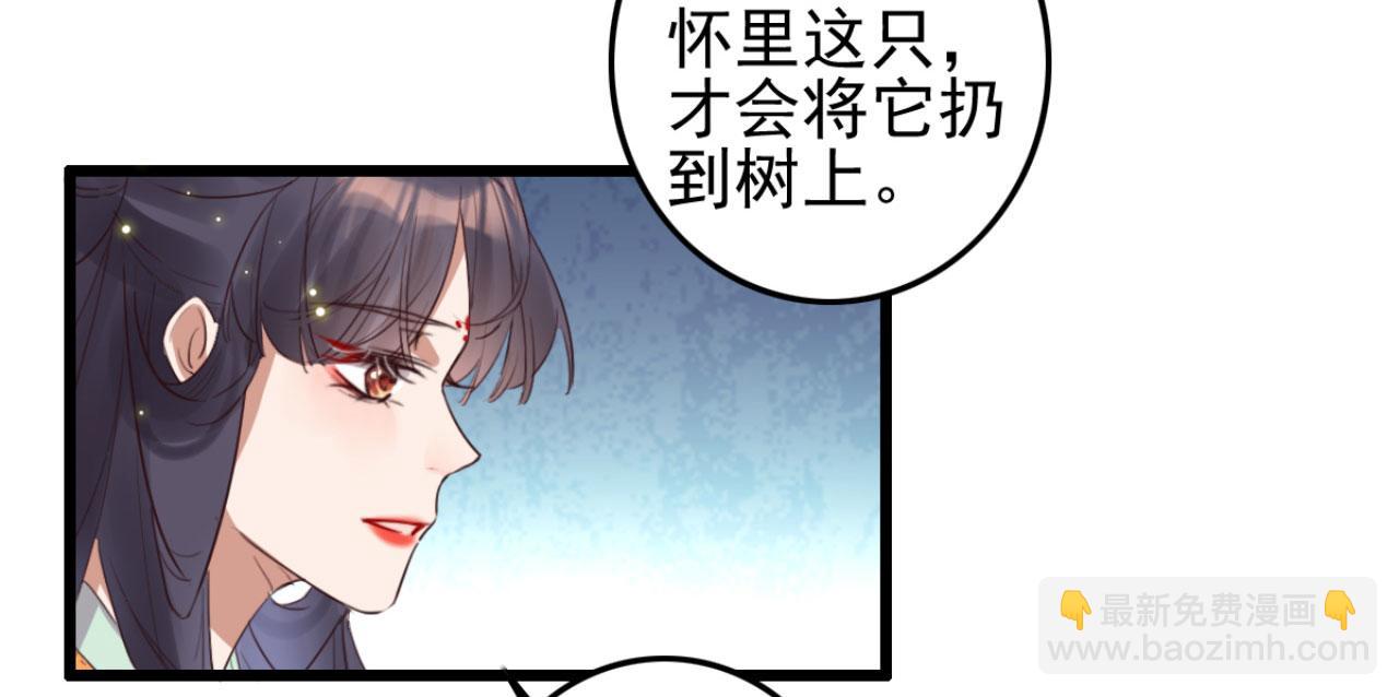 《特工王妃虐渣记》第104话 不娶之恩 第22页