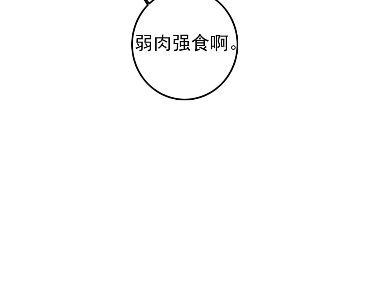 《特工王妃虐渣记》第104话 不娶之恩 第23页