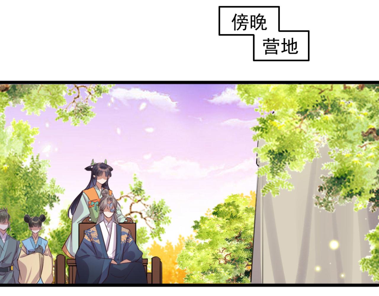 《特工王妃虐渣记》第104话 不娶之恩 第24页