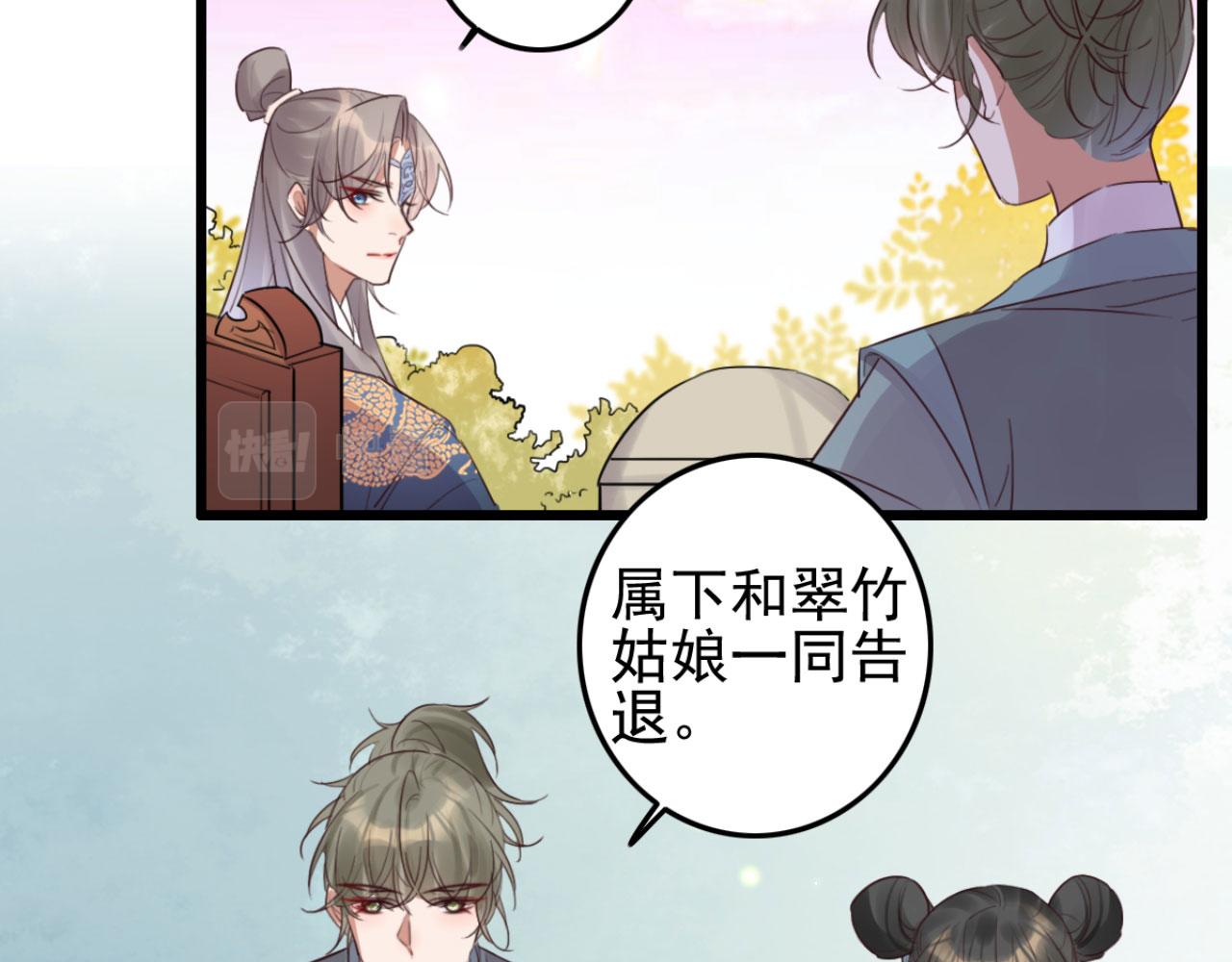 《特工王妃虐渣记》第104话 不娶之恩 第28页