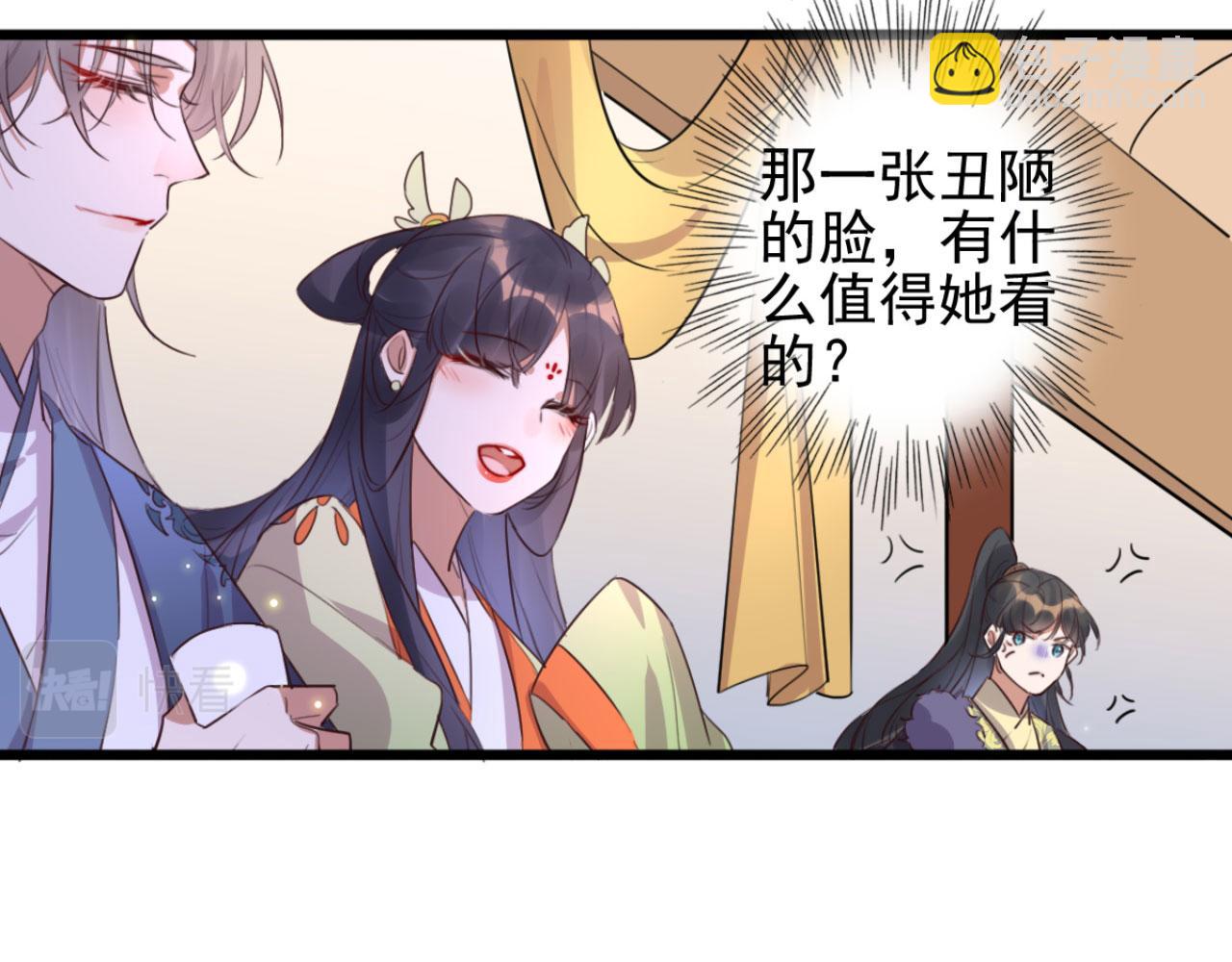 《特工王妃虐渣记》第104话 不娶之恩 第35页