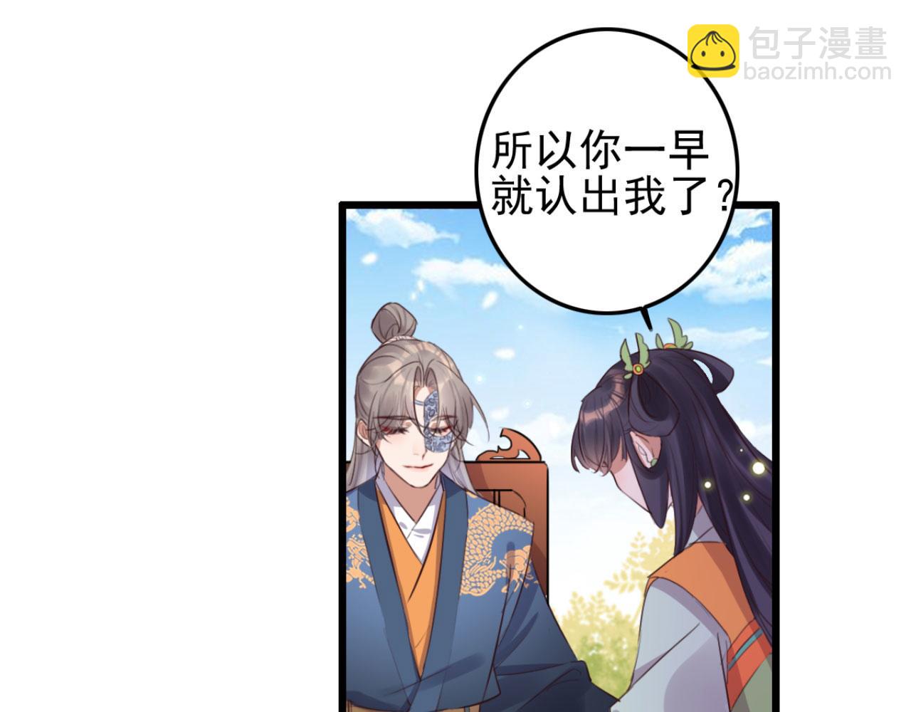 《特工王妃虐渣记》第104话 不娶之恩 第3页