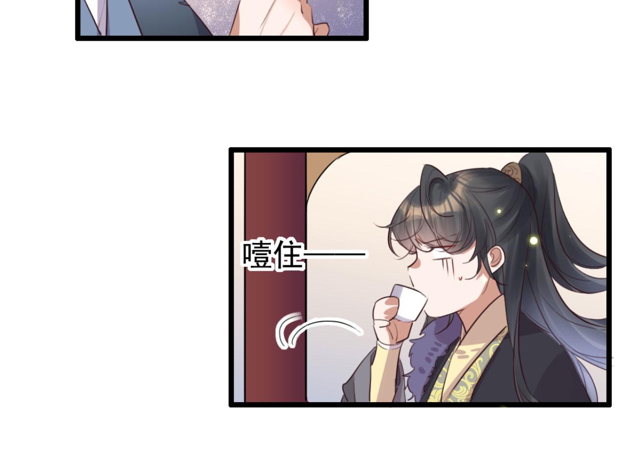 《特工王妃虐渣记》第104话 不娶之恩 第45页