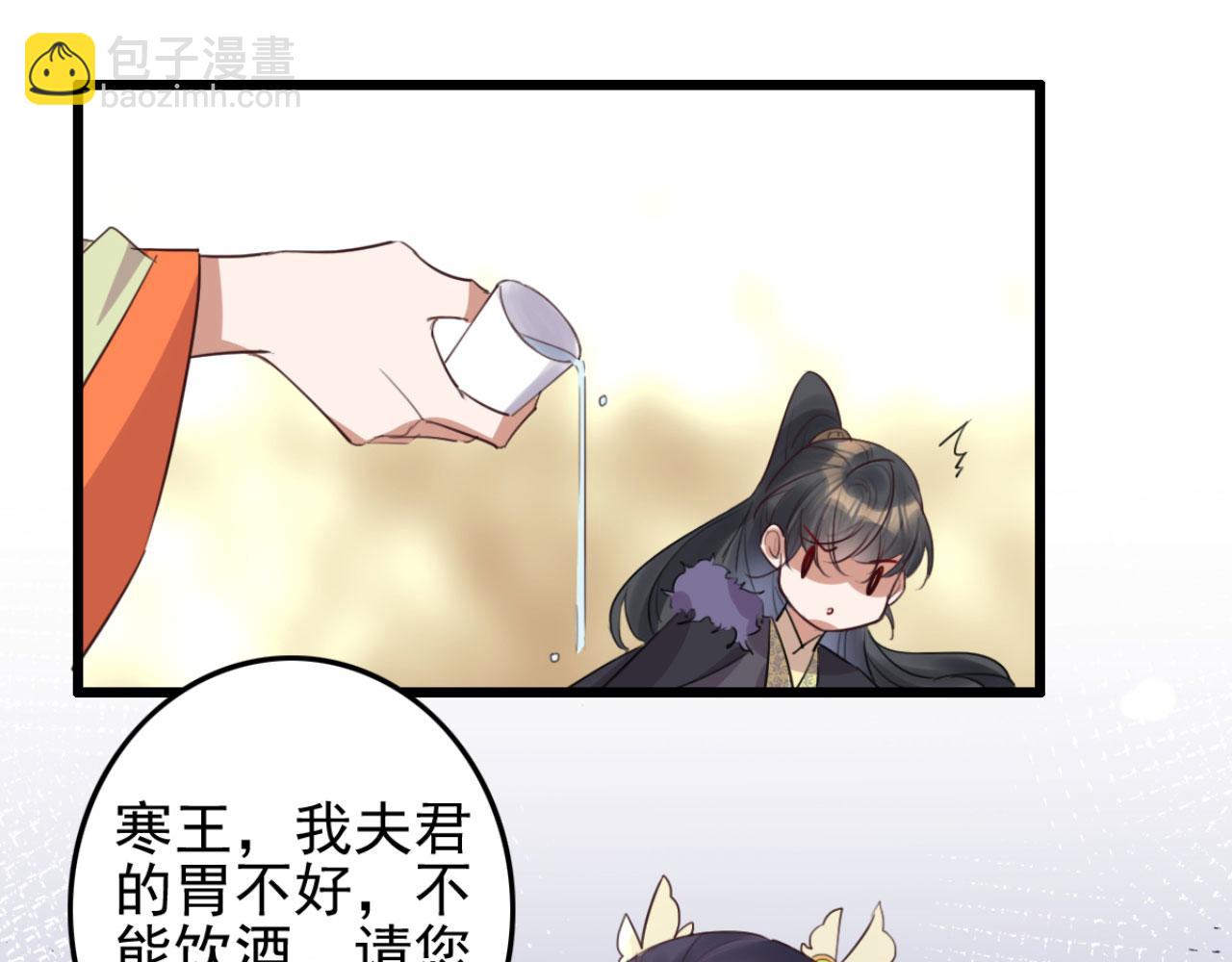《特工王妃虐渣记》第104话 不娶之恩 第46页