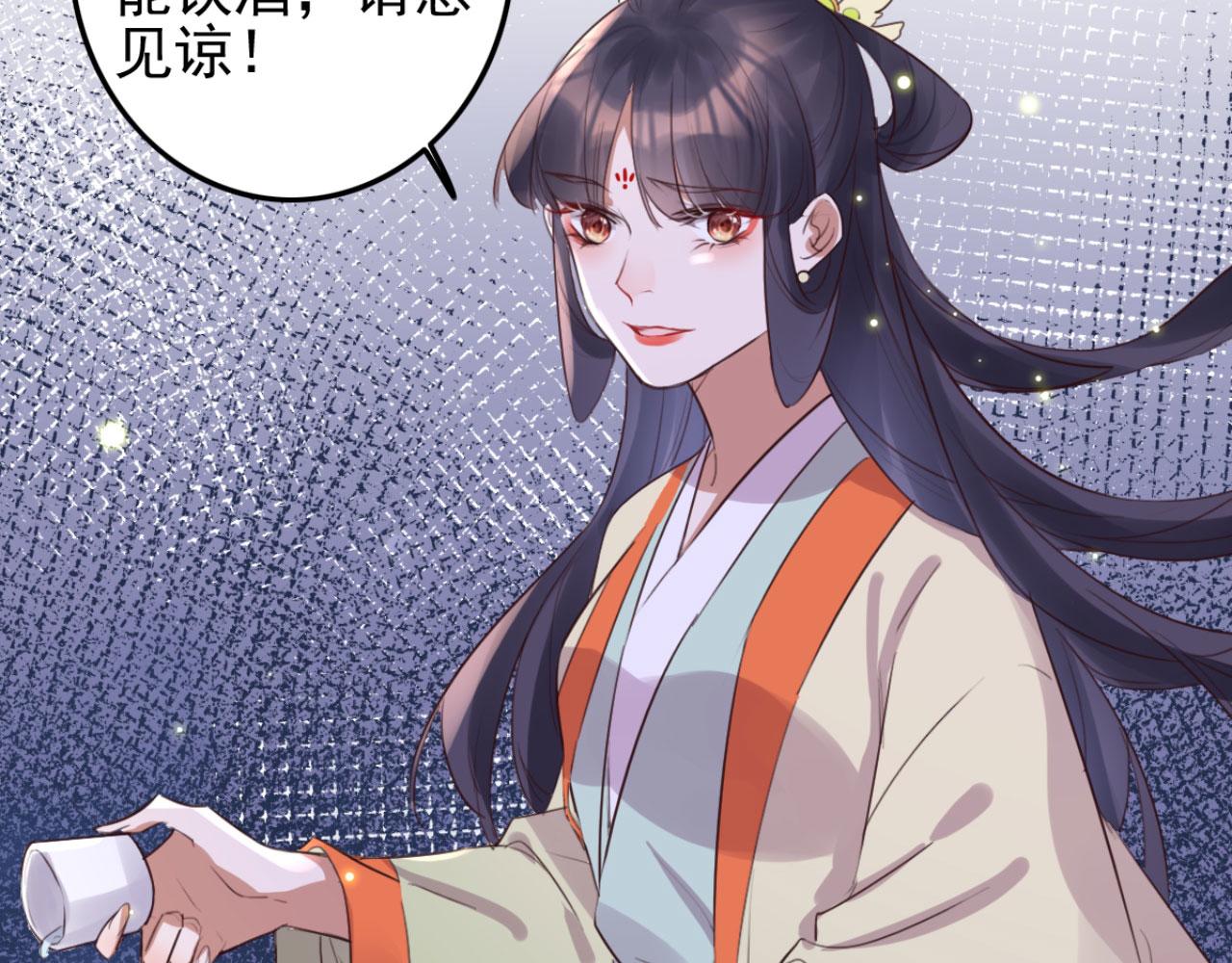 《特工王妃虐渣记》第104话 不娶之恩 第47页