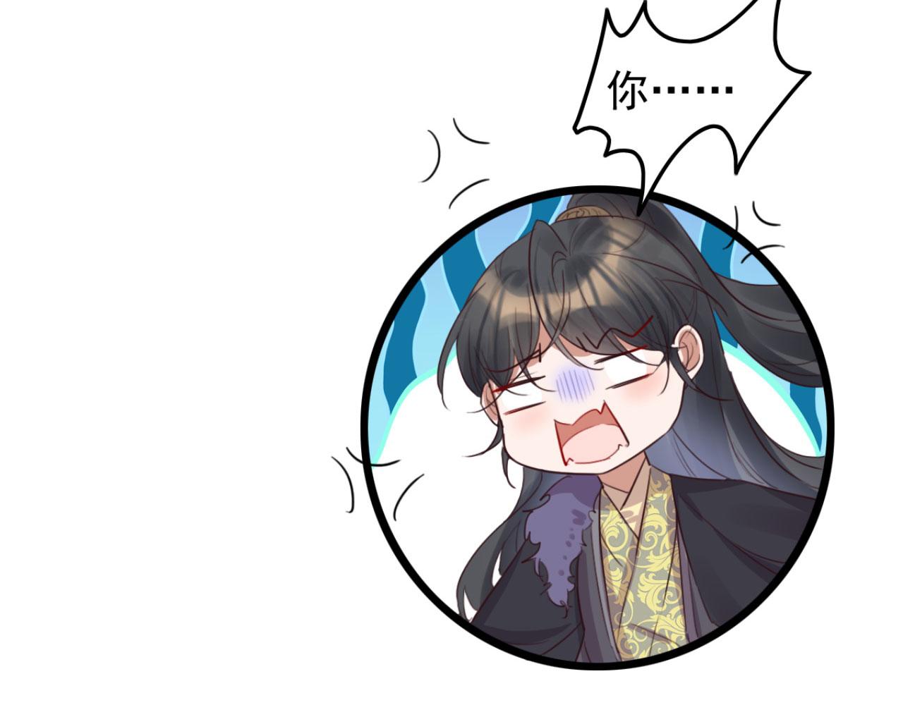 《特工王妃虐渣记》第104话 不娶之恩 第49页