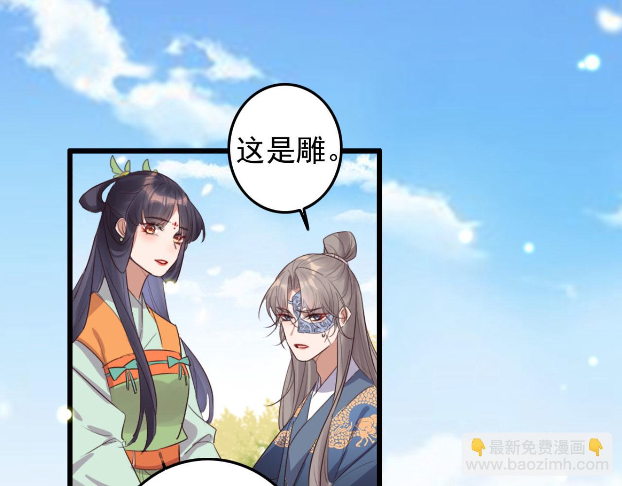 《特工王妃虐渣记》第104话 不娶之恩 第7页