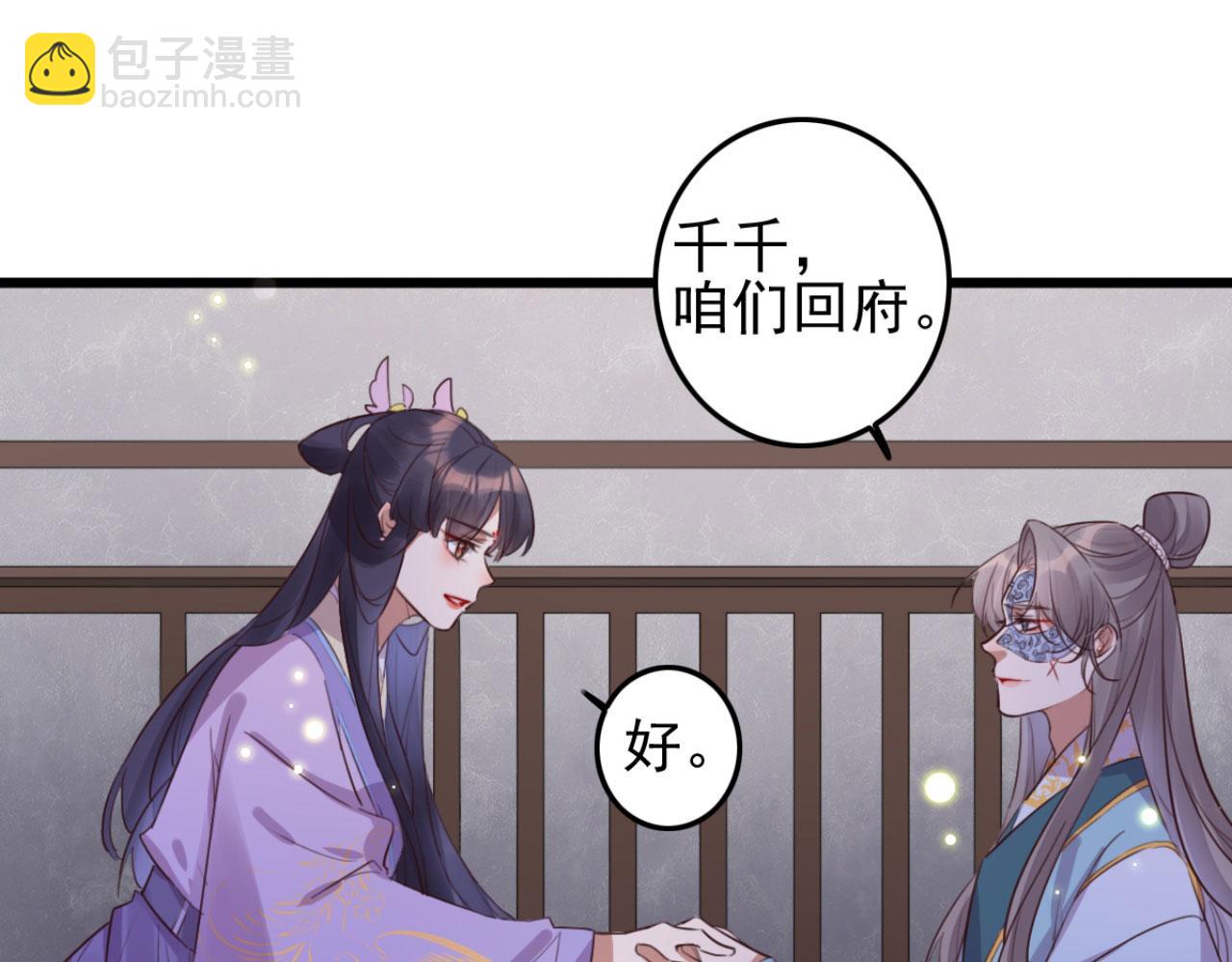 《特工王妃虐渣记》第108话 胡说八道 第16页