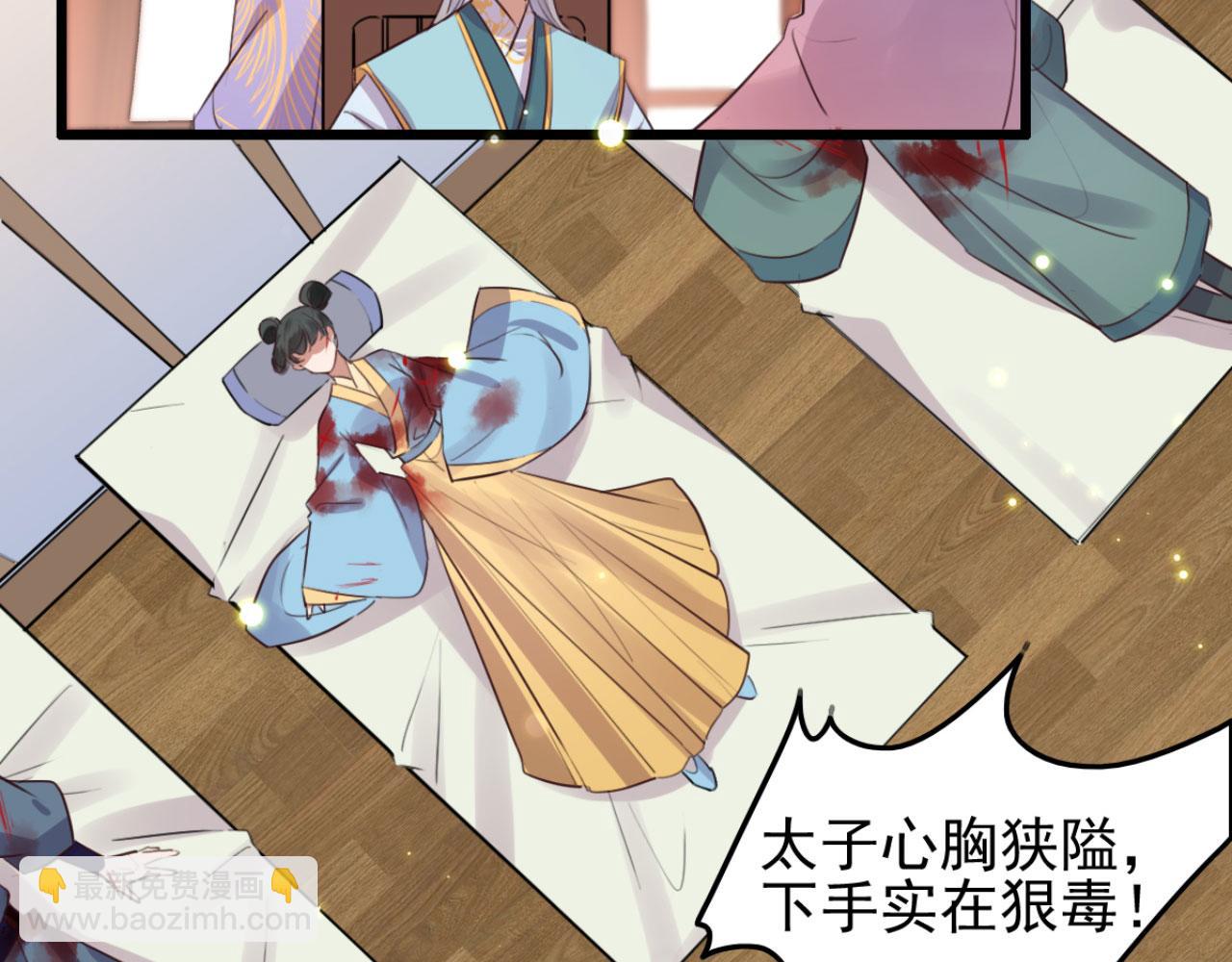 《特工王妃虐渣记》第108话 胡说八道 第19页