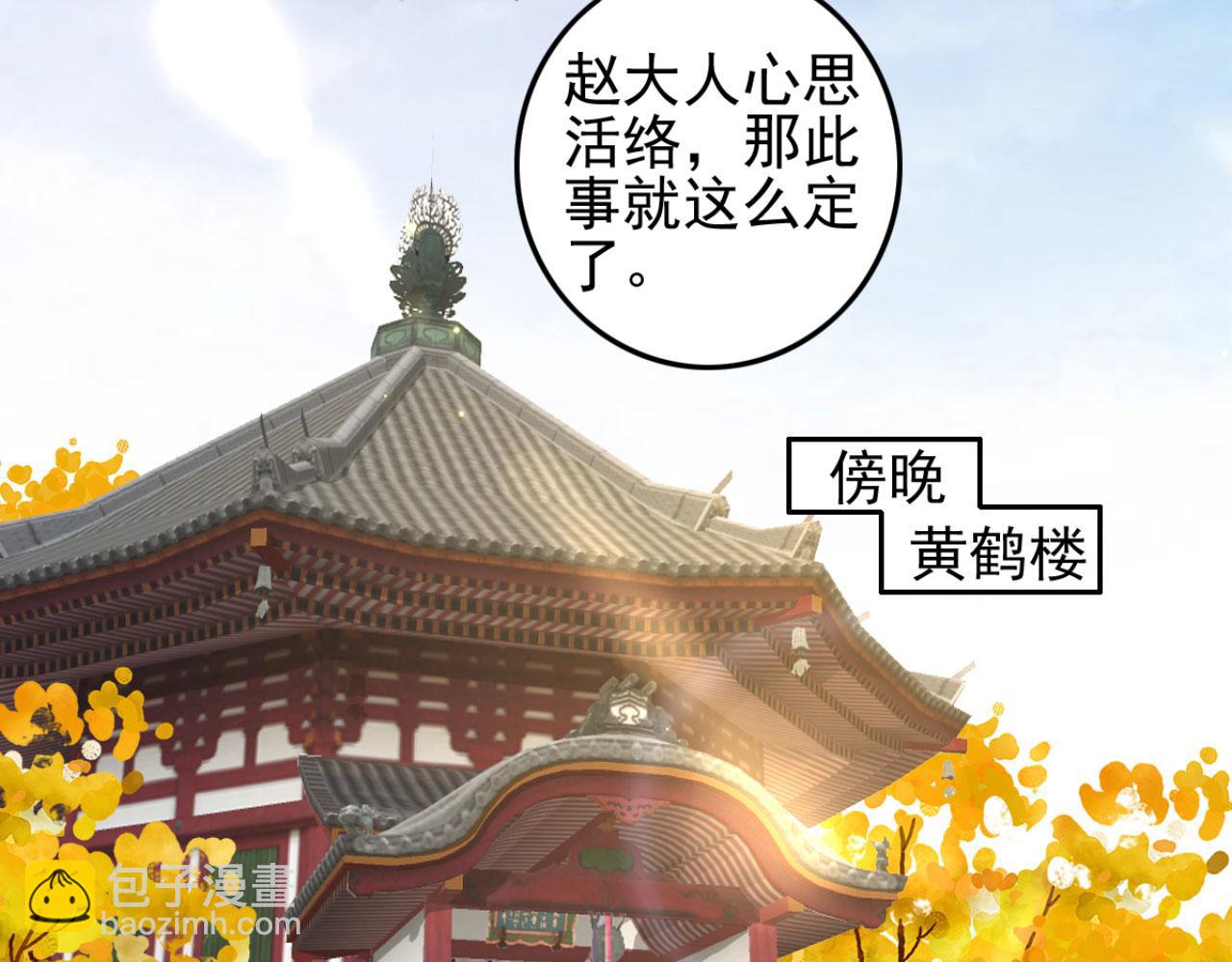 《特工王妃虐渣记》第108话 胡说八道 第34页